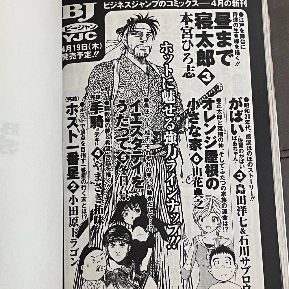 La Sommeliere Vol 1 Japanese Manga Araki Joh Katsunori Matsui Wine Seinen Book